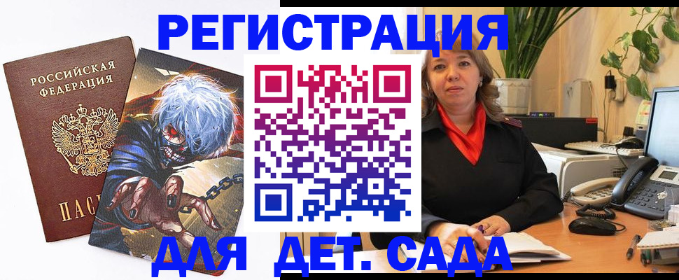 прописка паспорт в Азове