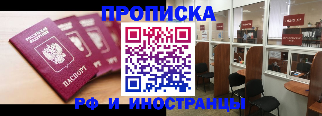 временная регистрация госуслуги в Азове