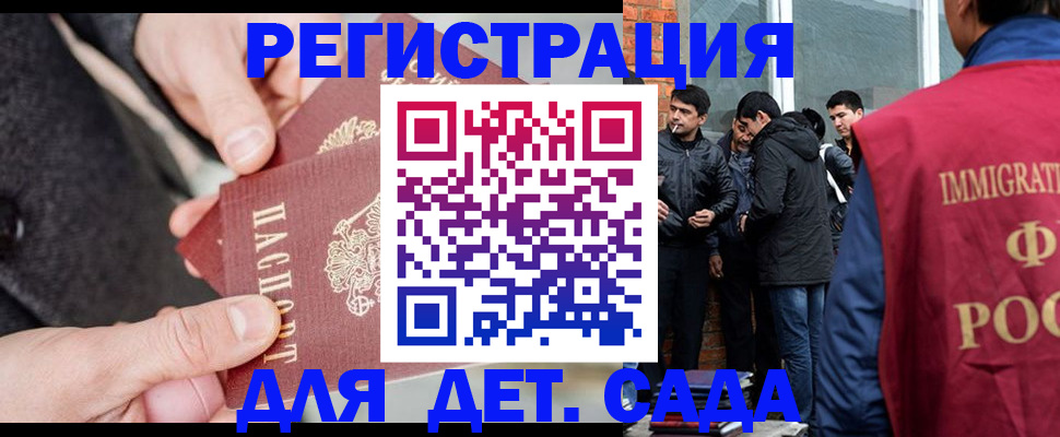 прописка паспорт в Азове