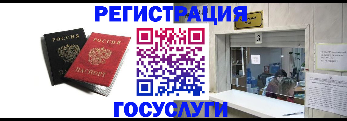 прописка для военкомата в Азове