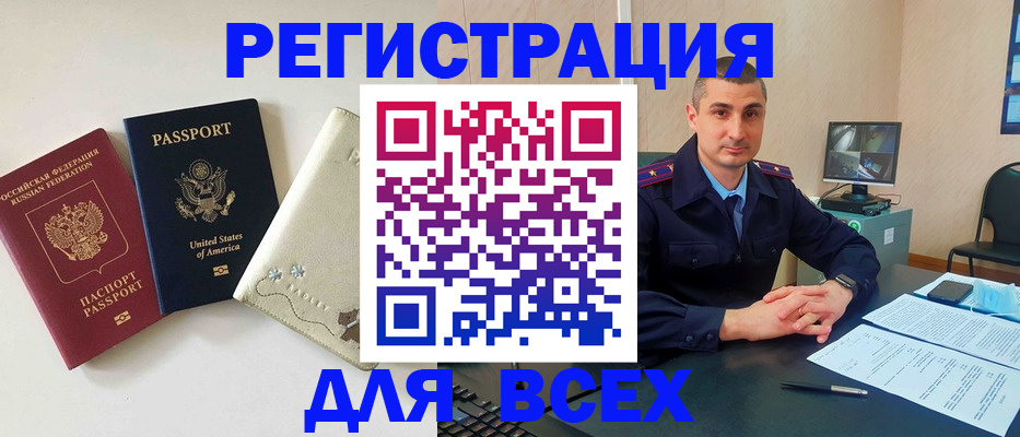прописка паспорт в Азове